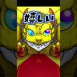 分らんけど可愛い【モンスト】