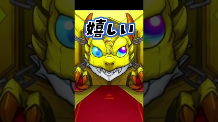 分らんけど可愛い【モンスト】