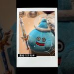 【ドラクエウォーク】スラミチとぼうけん【げんてい★3アクセサリーをもとめて】#コラボレストラン　#原宿