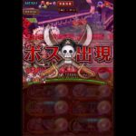 トレクル 10月絆決戦 VSコアラ 対速 超BOSS戦 新キャラなし #トレクル #ワンピース