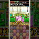 『ハロウィンアルミダ』の火力がやばすぎる！！！！ 【パズドラ】 #パズドラ #shorts