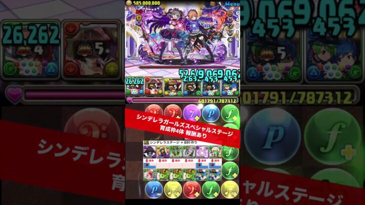 【報酬あり】北条加蓮＋育成枠3体【#アイドルマスターシンデレラガールズコラボ】【#パズドラ/パズル&ドラゴンズ】 #891作り #学園ウミサチヤマサチ