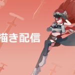 【メメントモリ】アーティを描く【てるらいぶ#86】