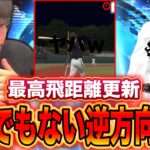 流し場◯HRはヤベェだろｗｗｗ【プロスピA】