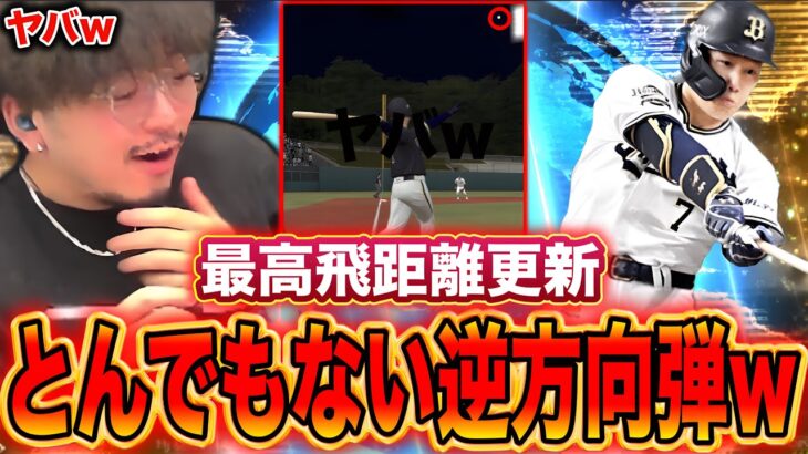 流し場◯HRはヤベェだろｗｗｗ【プロスピA】