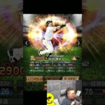 OB第2弾がマジで最高すぎるｗｗｗ【プロスピA】#shorts