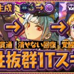 【パズドラ】この組み合わせ最高です！ギミック耐性超抜群！ハロウィンユーピリス、ハロウィンヴァルキリー、ハロウィン赤ずきんの組み合わせが強すぎる！鳳凰チャレンジで使ってみた！