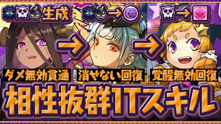 【パズドラ】この組み合わせ最高です！ギミック耐性超抜群！ハロウィンユーピリス、ハロウィンヴァルキリー、ハロウィン赤ずきんの組み合わせが強すぎる！鳳凰チャレンジで使ってみた！