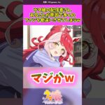 ウマ娘のラヴズオンリーユーの異名の理由 #ウマ娘 #ウマ娘プリティーダービー