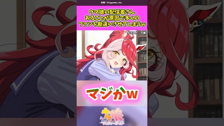 ウマ娘のラヴズオンリーユーの異名の理由 #ウマ娘 #ウマ娘プリティーダービー