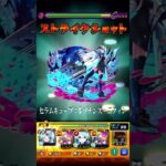 リゼロ 超究極 レイド ネオダイナー  #モンスト #モンスターストライク #リゼロコラボ #リゼロ