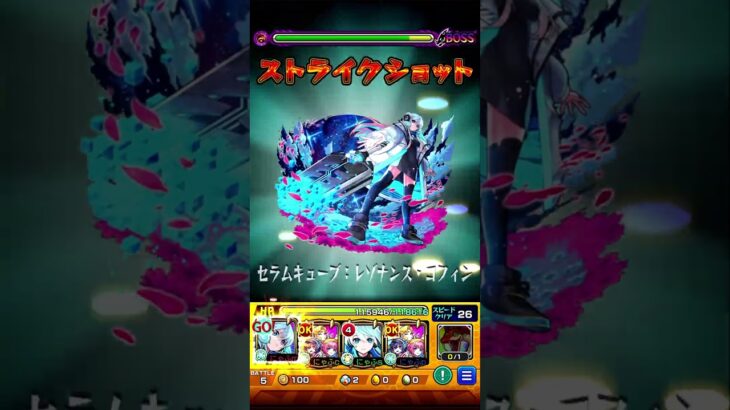 リゼロ 超究極 レイド ネオダイナー  #モンスト #モンスターストライク #リゼロコラボ #リゼロ