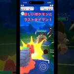 マグカルゴvsアローラゴローニャ！【ポケモンGOスーパーリーグ】