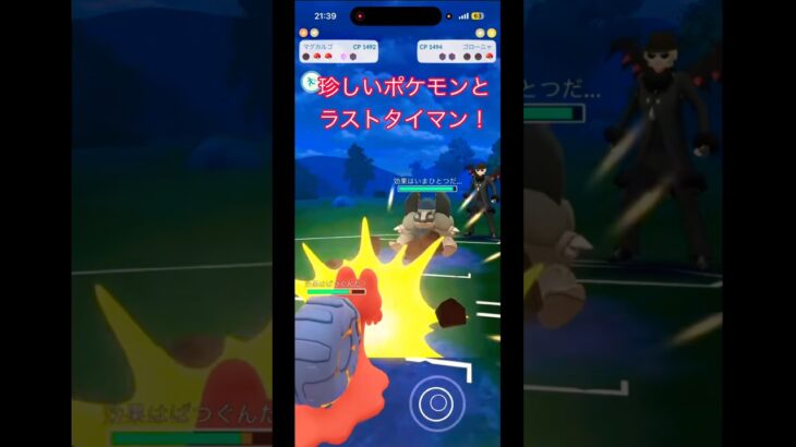 マグカルゴvsアローラゴローニャ！【ポケモンGOスーパーリーグ】