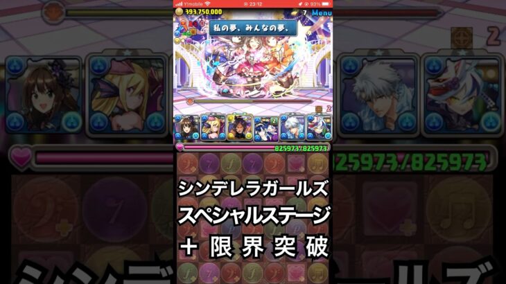 【パズドラ】スペシャルステージ シンデレラガールズで限界突破！？ ステージオブシンデレラ #パズドラ実況 実況 #れざおのゲーム実況