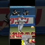 フィルダー最高ｗｗｗ【プロスピA】#shorts
