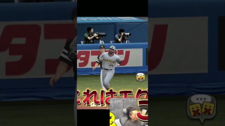 フィルダー最高ｗｗｗ【プロスピA】#shorts