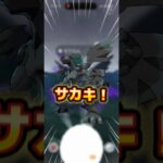 【ポケモンGO】シャドウゼクロムを倒したら意外な結果に！サカキ！またリベンジ！ #ポケモン #shorts #ポケモンgo #pokemongo #youtubeshorts #shortsfeed