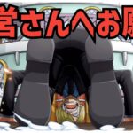 ［トレクル］運営さんへのお願い！結構最近困ってます。［OPTC］［ワンピーストレジャークルーズ］
