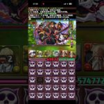 このパーティじゃダメかな！？ミストール 降臨!【超高度】 嵐操龍∞級【アシスト無効】　#パズドラ　#パズル　#イベント　#降臨　#ミストール