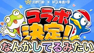 【夜の部】やらないか！2部目【荒野行動】1673PC版『KNIVES OUT』「＃荒野の光」#2026荒野再会祭　＃荒野夏祭り