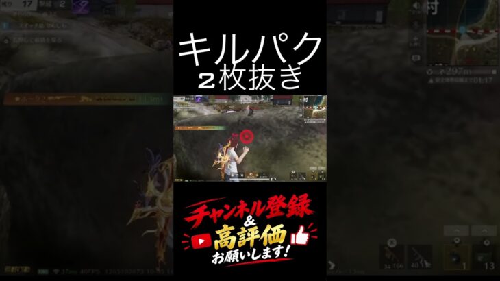 【荒野行動】 キルパク2枚抜き #荒野行動 #荒野ドンキコラボ #shorts