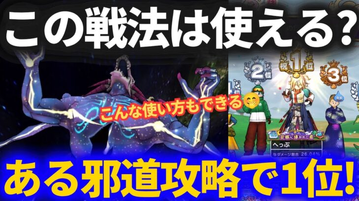 【ドラクエウォーク】ペルセリアのつえをある使い方して幻竜1位討伐！！このやり方はありか！？【ギガモンスター】【いびつ世界の幻竜】