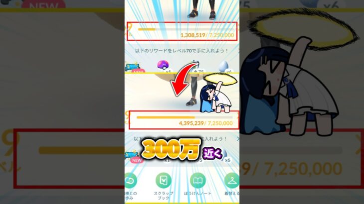 【ポケモンGO】ゾロアのコミュニティ・デイでレアポケモン大量出現！　　　　#ポケモンgo 　#shorts