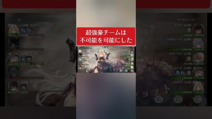 超強豪チームは不可能を可 能にした #メメントモリ #ギャル