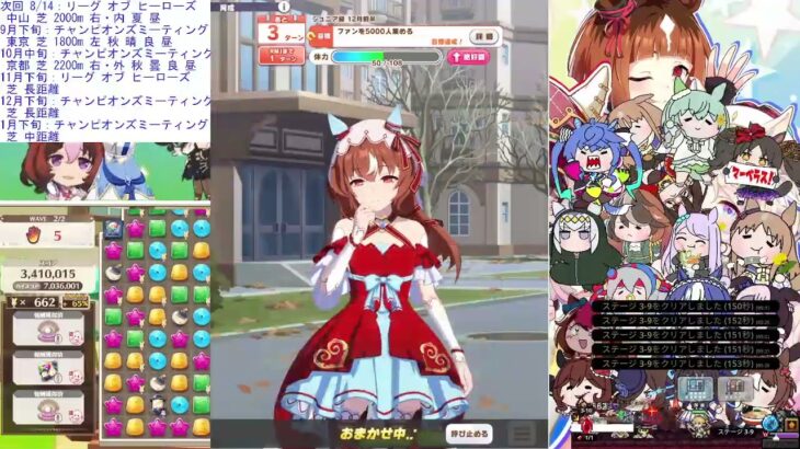 のんびりとウマ娘 その1448【ウマ娘プリティーダービー】