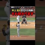 このプレー最高🔥 #プロスピ #プロスピa #珍プレー #好プレー