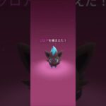 ゾロアコミニティイデイを3分やったら ？ポケモンgo