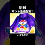明日、●●して！【荒野行動】 #荒野行動 #shorts