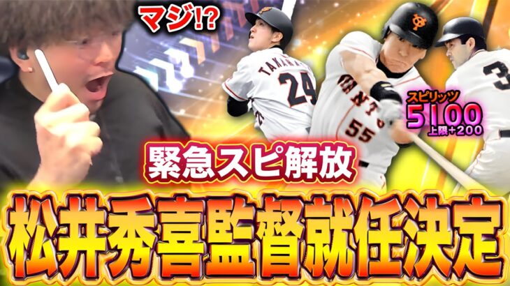 【衝撃】おい！！！マジかよ！！！！！！【プロスピA】
