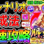 【ウマ娘】新シナリオ『最速育成法 攻略コツ』新ガチャSSR吾妻とSSRマヤノトップガンと祭りシナリオの立ち回り【駿大祭ダイワスカーレット ウマ娘プリティーダービー Umamusume ぱかライブTV