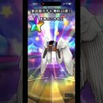 DQウォーク 新武器ガチャ無料10連🔥 無料で新武器くる！？ #ドラクエウォーク #shorts