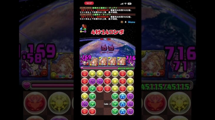 4秒76で盤面最大！