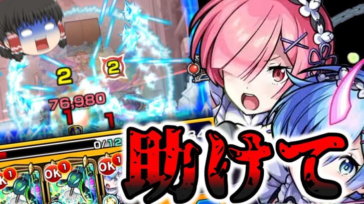 【モンスト】一体いつ終わるのか・・・「破界の星墓」全制覇チャレンジ！VSティルナノーグの星墓【ゆっくり実況】コラボガチャ縛りpart417