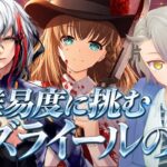 【 #FGO 初見攻略】あのシーンをもう一度…🔪バトル・オブ・アイギスを攻略せよ【 #fgo配信 /初見歓迎】