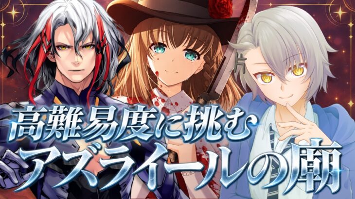 【 #FGO 初見攻略】あのシーンをもう一度…🔪バトル・オブ・アイギスを攻略せよ【 #fgo配信 /初見歓迎】