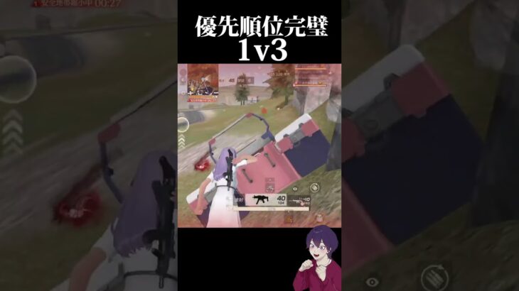 【順番】みんなは誰から狙う？【荒野行動】【れんぴき】