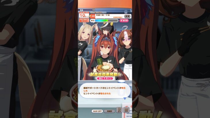 ウマ娘 プリティーダービー ダイワスカーレット『ら〜めん トレセン軒 中山 玉ねぎ醤油ラーメン』