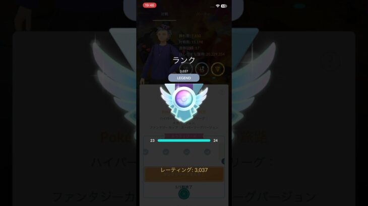 s28レジェンド✨#GBL#ポケモンGO#ポケモンgoバトルリーグ #ポケモンGOレジェンド