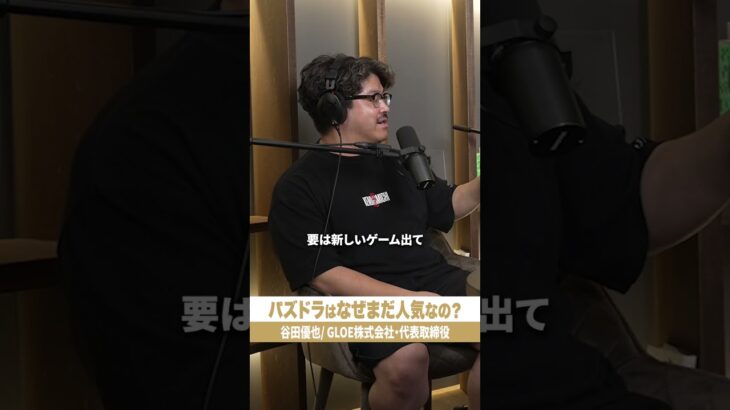 パズドラはなぜまだ人気なの？