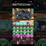 【パズドラ】試練ダンジョン・東洋神　試練の間【ノーコン】#パールヴァティー　#パズドラ　#試練　#ダンジョン　#試練ダンジョン