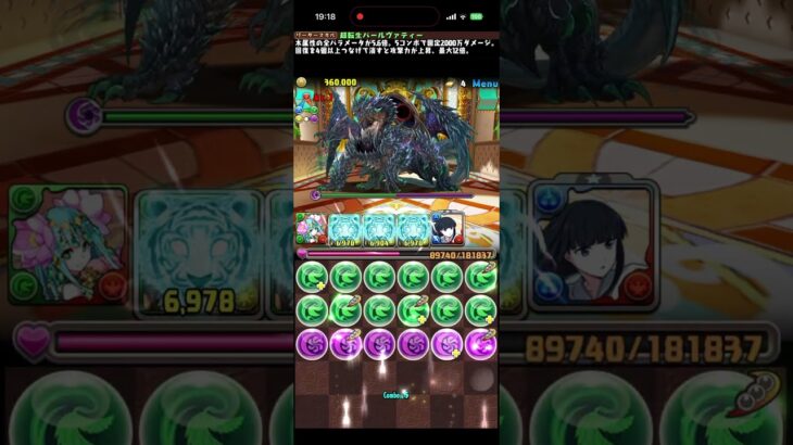 【パズドラ】試練ダンジョン・東洋神　試練の間【ノーコン】#パールヴァティー　#パズドラ　#試練　#ダンジョン　#試練ダンジョン