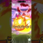 【ポケモンGO】キョダイマックスエースバーンに参加したらなんとw！ #ポケモン #shorts #podcast #pokemon #pokemongo #shortvideo #youtube