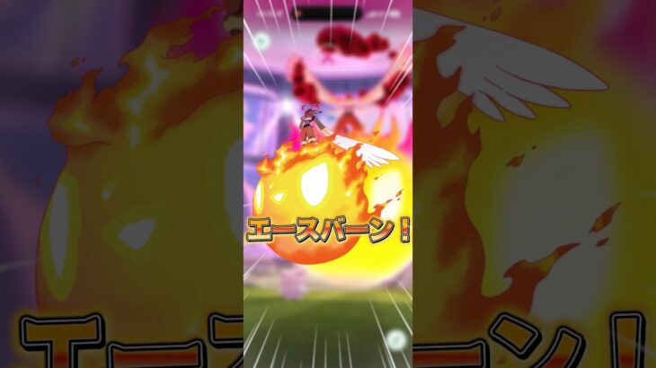 【ポケモンGO】キョダイマックスエースバーンに参加したらなんとw！ #ポケモン #shorts #podcast #pokemon #pokemongo #shortvideo #youtube