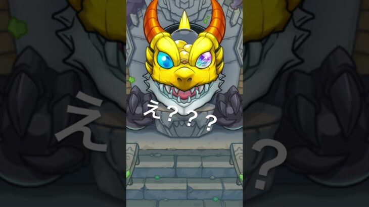 #モンスト #モンスターストライク