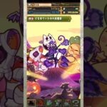 イモホリット最高の瞬間 【パズドラ ハロウィン ガチャ】 #パズドラ #shorts